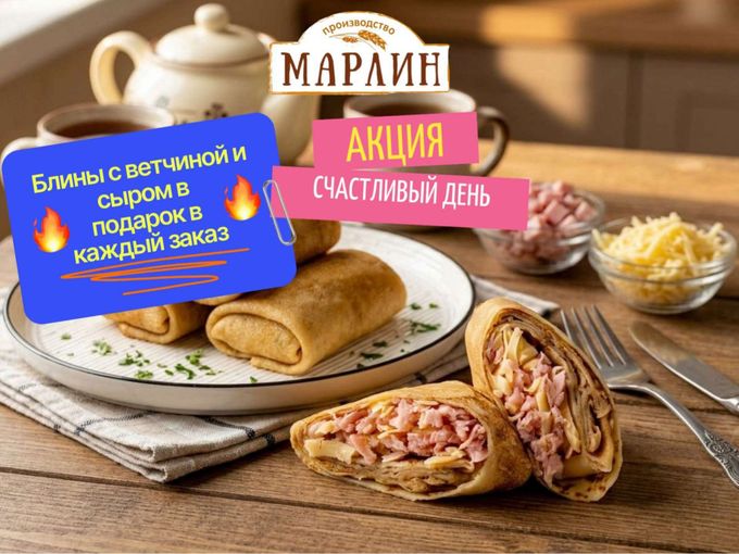 🥳 АКЦИЯ - ПОДАРОК В КАЖДЫЙ ЗАКАЗ 🥳
