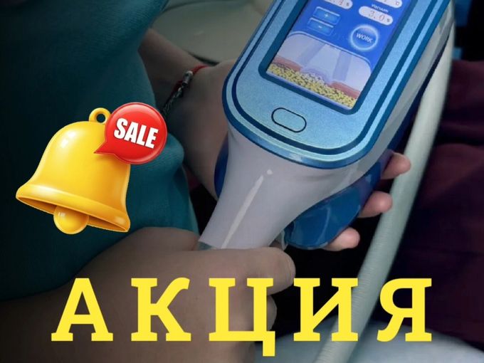 АКЦИЯ📍КРИОЛИПОЛИЗ