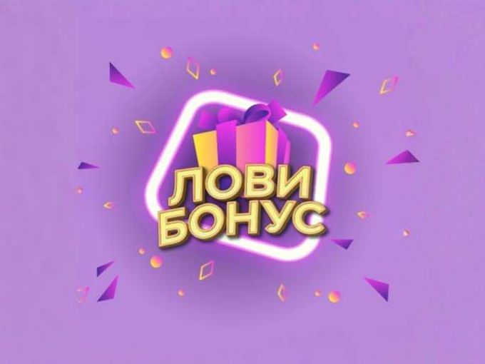 🤩 Заберите бонусные баллы!