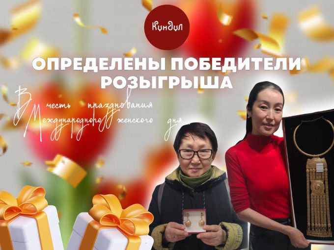 Поздравляем с выигрышем! 🎉