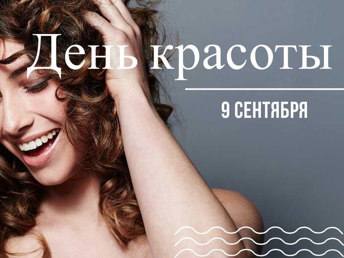 ‼️За красотой к Нам!‼️