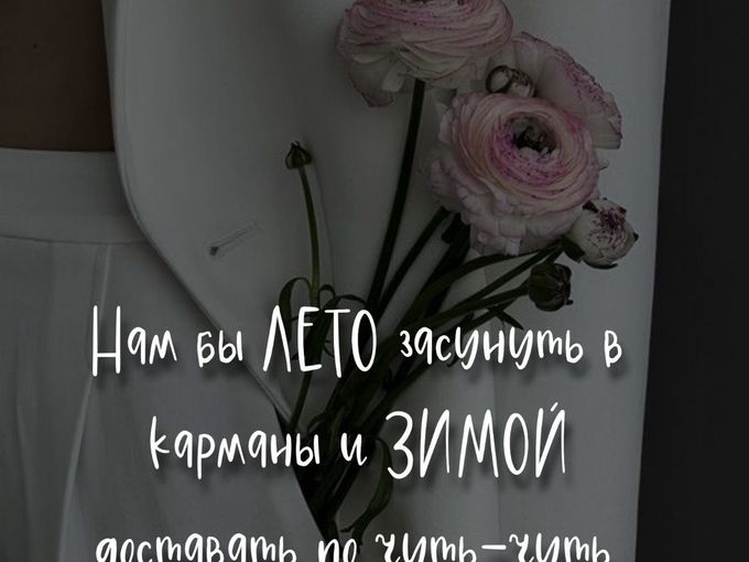 ⭐️Последние деньки лета!😘