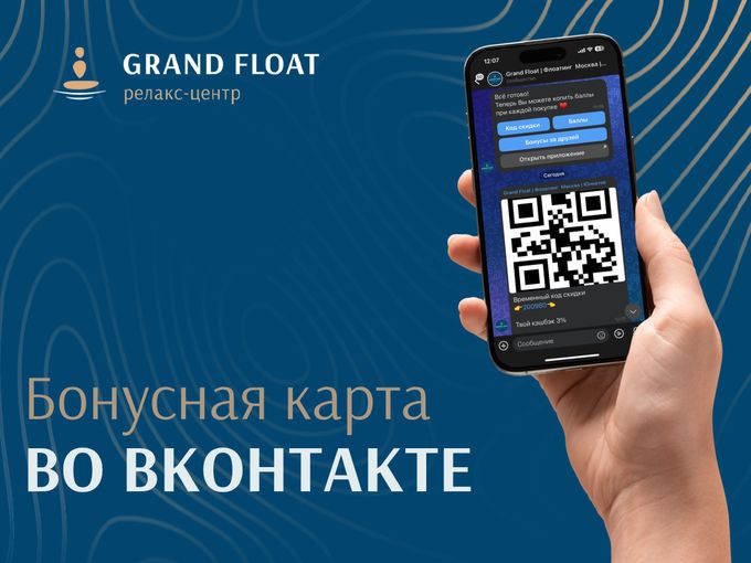 📲 Бонусная программа во «ВКонтакте»