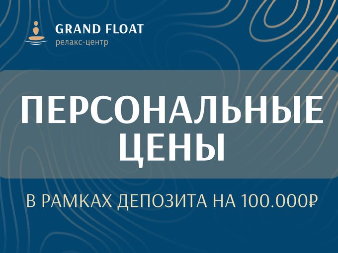 ⚜️Спец цены для владельцев депозита