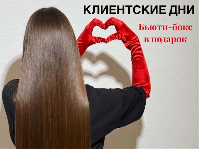 Бьюти-бокс с любовью для вас!❤️