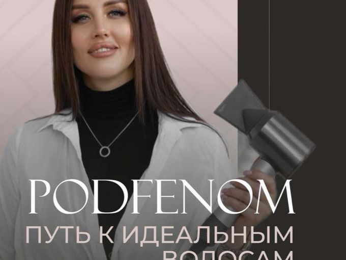 Персональная привилегия