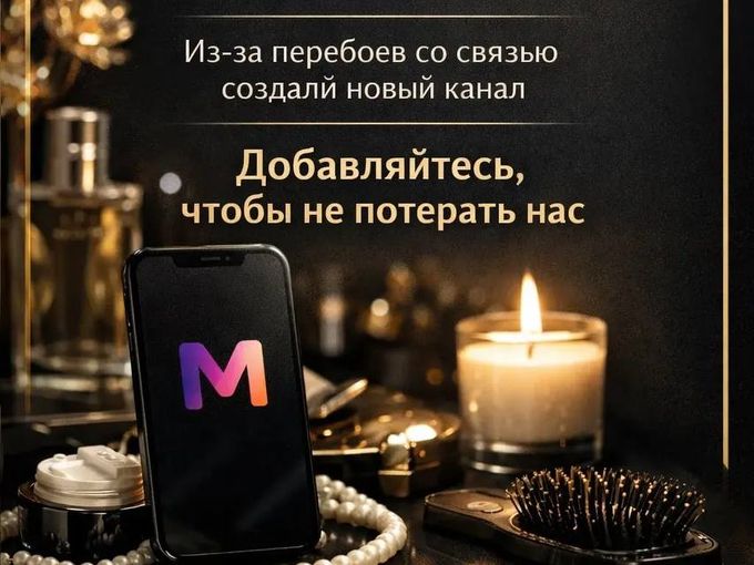 Мы теперь в MAX 💛