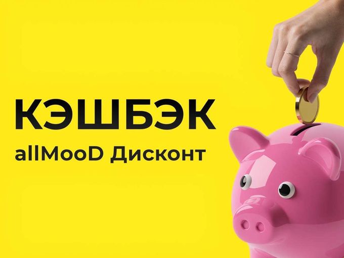 ТЕПЕРЬ ЕЩЁ ВЫГОДНЕЕ 👍