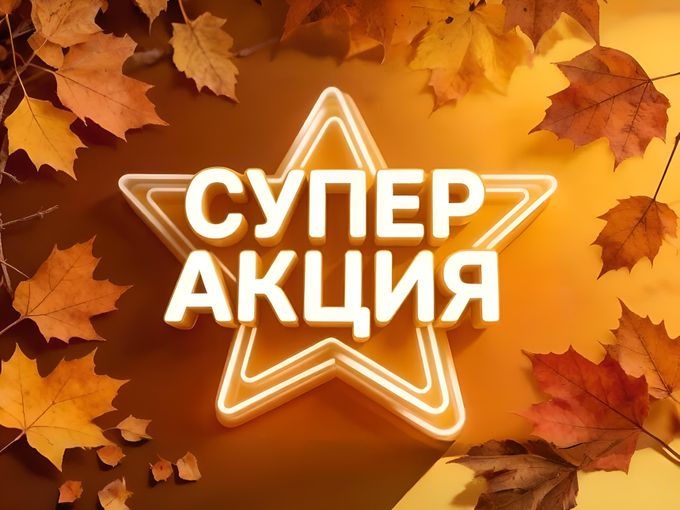 СУПЕР СКИДКИ в allMooD Дисконт 🔥