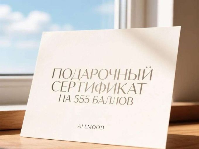 СЕРТИФИКАТ ВЫХОДНОГО ДНЯ