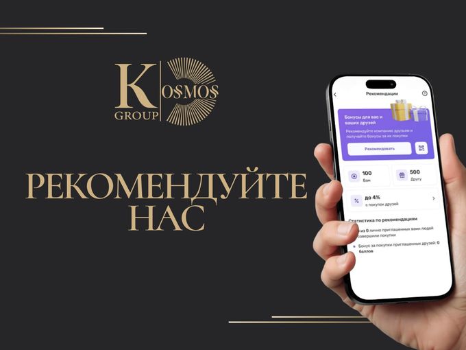 С ДРУГОМ ВЫГОДНО