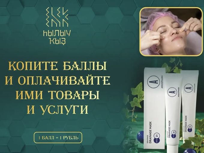 Меняйте бонусы на подарки