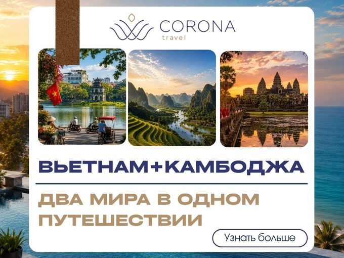 ВЬЕТНАМ + КАМБОДЖА: УВИДЕТЬ ВСЁ!