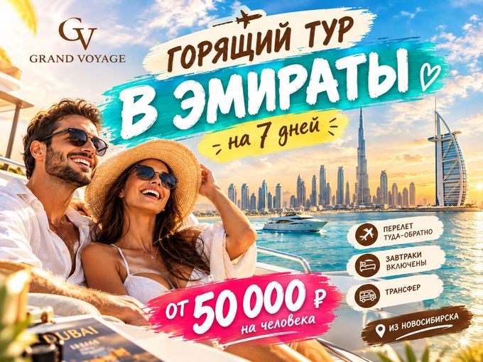 УСПЕЙТЕ УЛЕТЕТЬ! 🇦🇪✈️В ЭМИРАТЫ