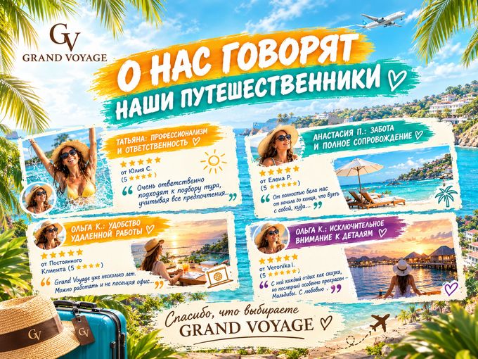 А вы знали??? О нас говорят🤭