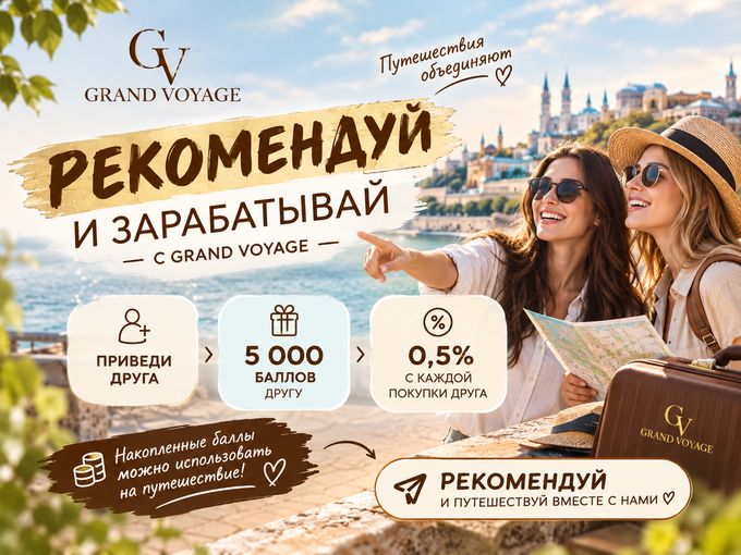 Рекомендуй и зарабатывай ... 🎁