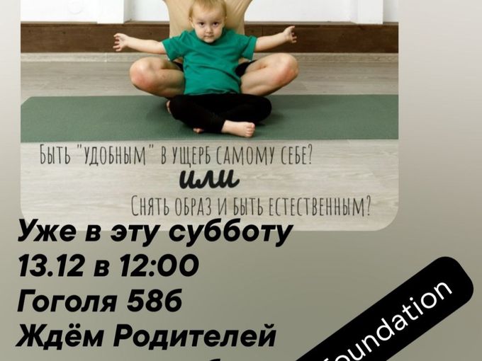 Семинар для Родителей