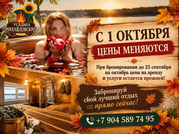 🍂 Успейте забронировать по старой цене