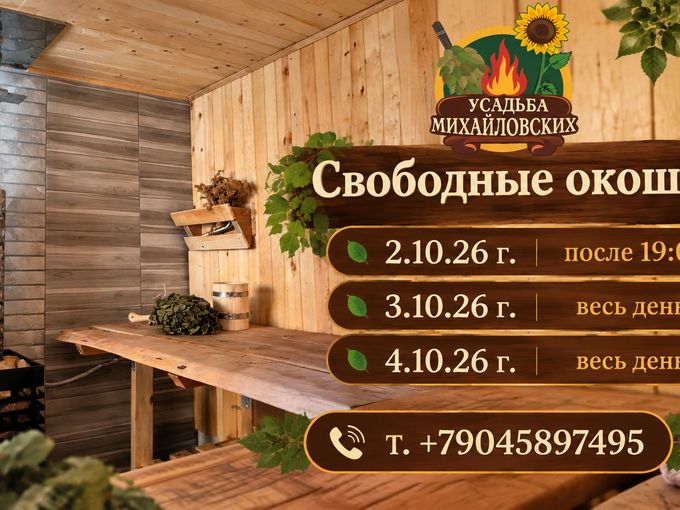 Свободно для отдыха 🔥