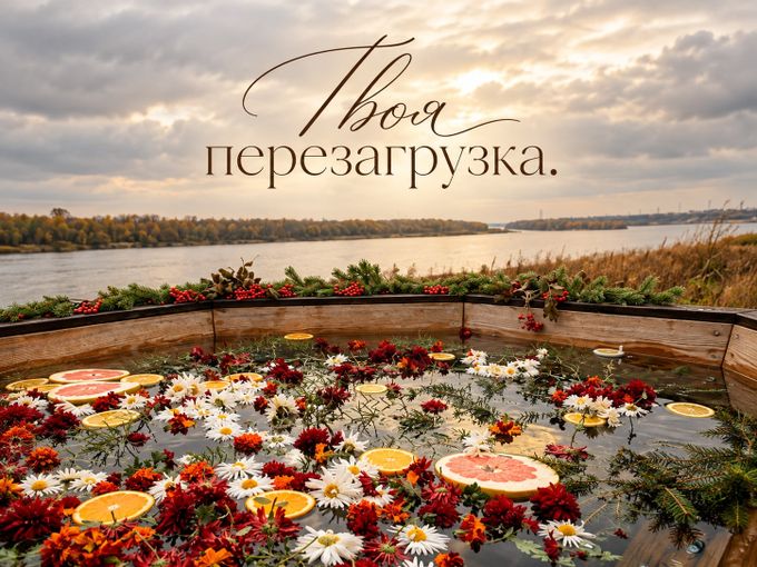 Твоя перезагрузка здесь