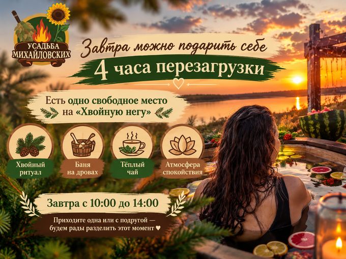 Подари себе 4 часа перезагрузки