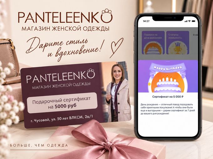 💰 5 000 бонусов к Дню рождения!
