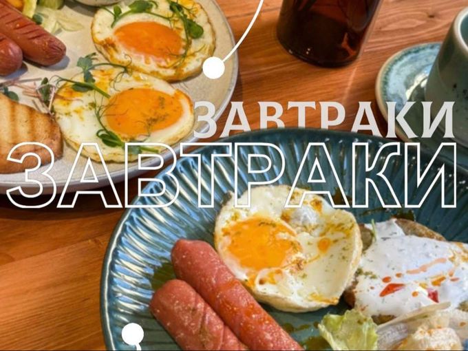 😍😍КОФЕ В ПОДАРОК К ЗАВТРАКУ!😍