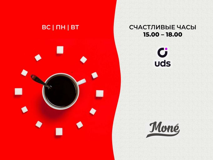 Приглашаем на СЧАСТЛИВЫЕ ЧАСЫ!