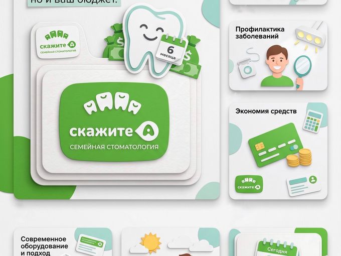 Вот он — знак! 🦷✨