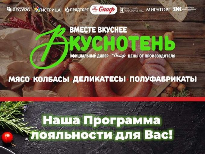 Программа лояльности UDS для Вас!
