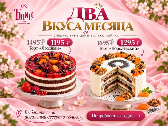 Два торта, в которые легко влюбиться ❤️