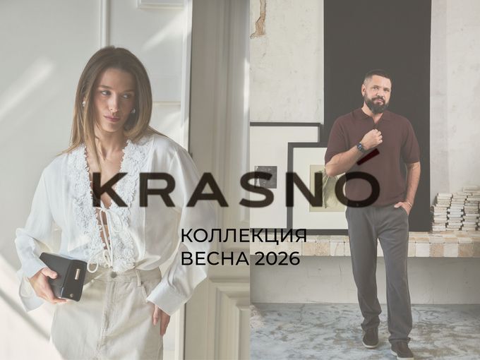 🌿 НОВАЯ КОЛЛЕКЦИЯ в KRASNÓ