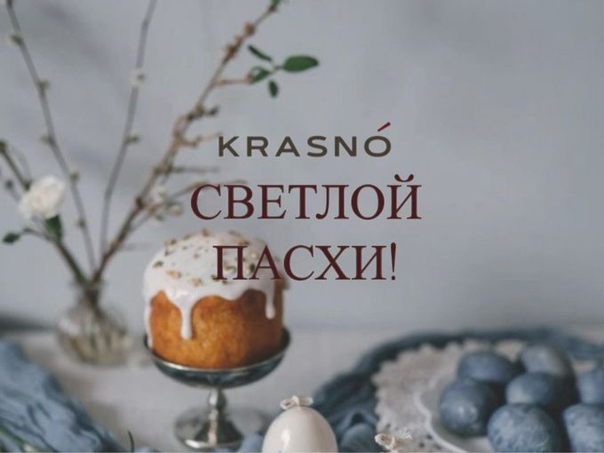 🕊️СВЕТЛОЙ ПАСХИ! 🕊️