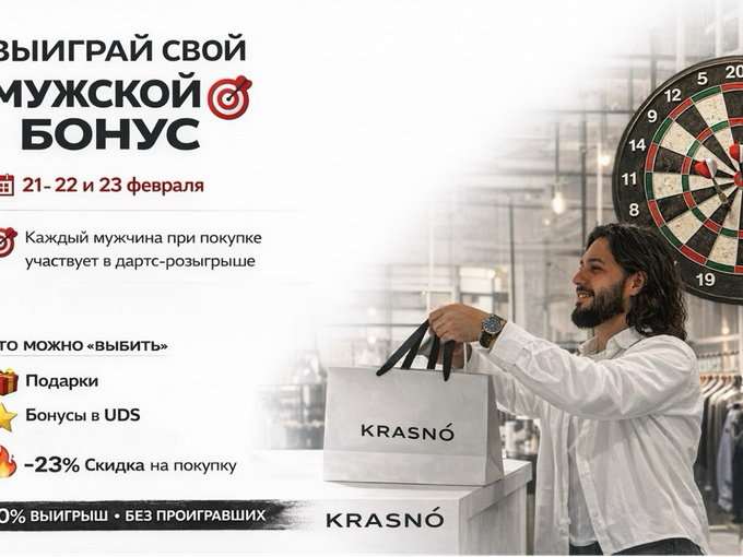 МУЖСКОЙ БОНУС 23 ФЕВРАЛЯ 🎯🎁