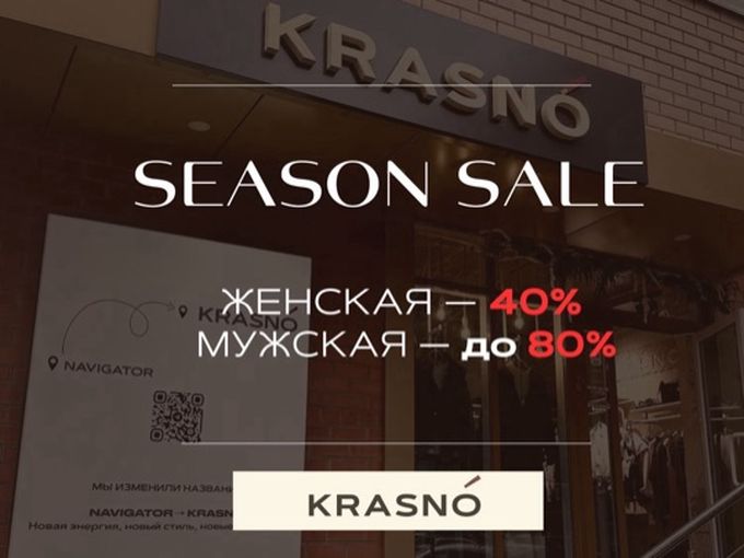 SEASON SALE up to 80% 🏷️