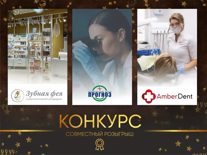 📣 КОНКУРС С ПОДАРКАМИ
