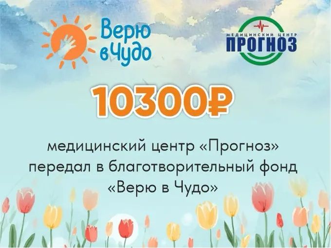 Вместе мы сделали доброе дело ❤️