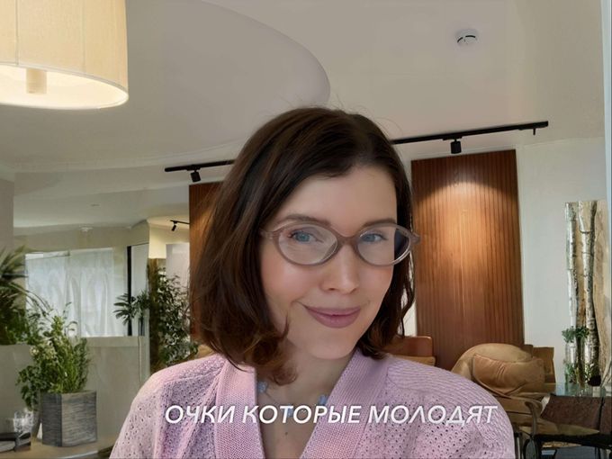 😍ОЧКИ КОТОРЫЕ МОЛОДЯТ💯