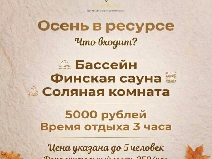 ПРЕДЗАПИСЬ НА ОКТЯБРЬ ПО АКЦИИ🍁
