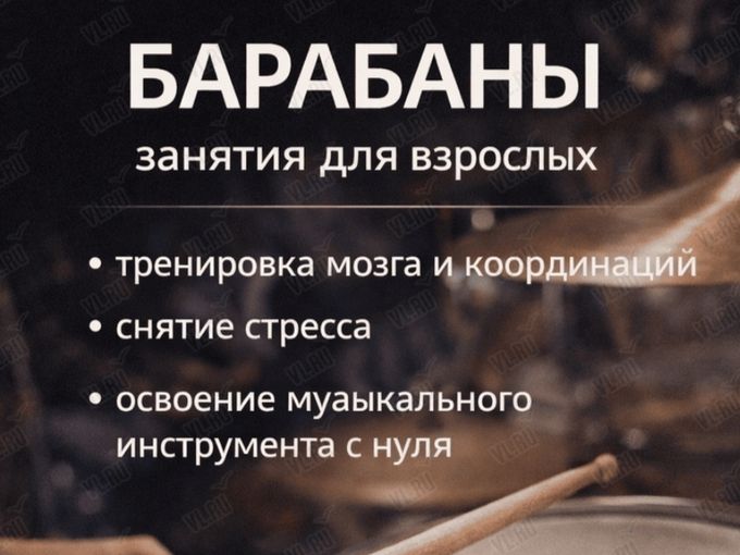 БАРАБАНЫ! Бесплатный мастер-класс☄️