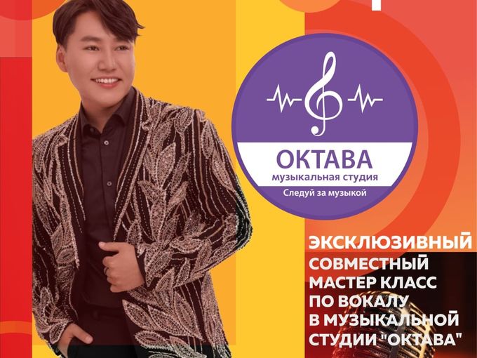 УЖЕ СЕГОДНЯ! Мастер класс со звездой!