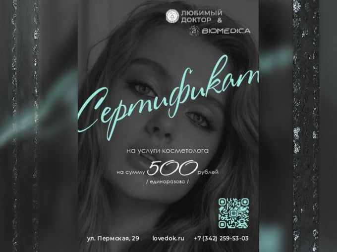 Ваши сертификаты!