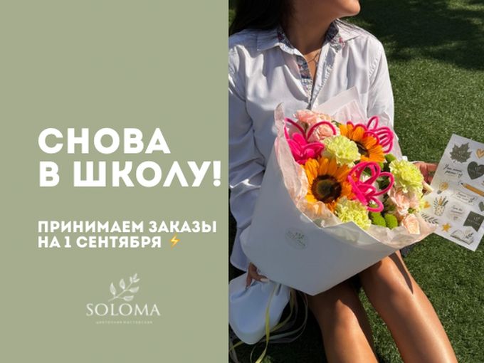 СНОВА В ШКОЛУ! 🍂