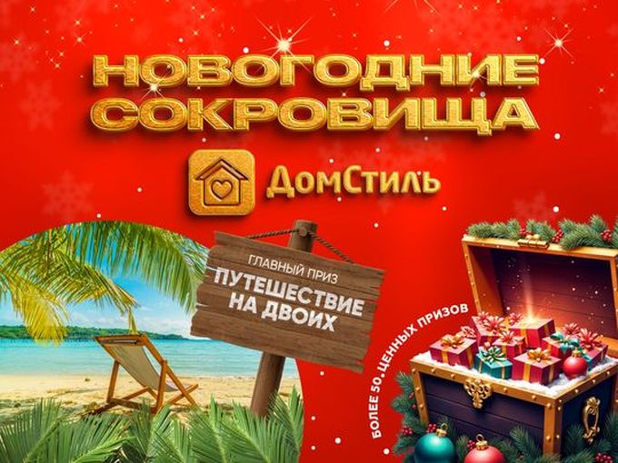 🌴 Ещё 5 дней Успей выиграть тур на море
