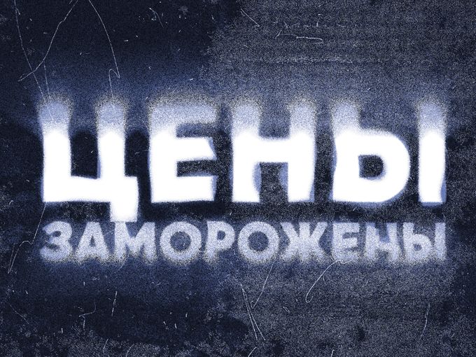 ❄️Цены замёрзли! Успей купить выгодно!