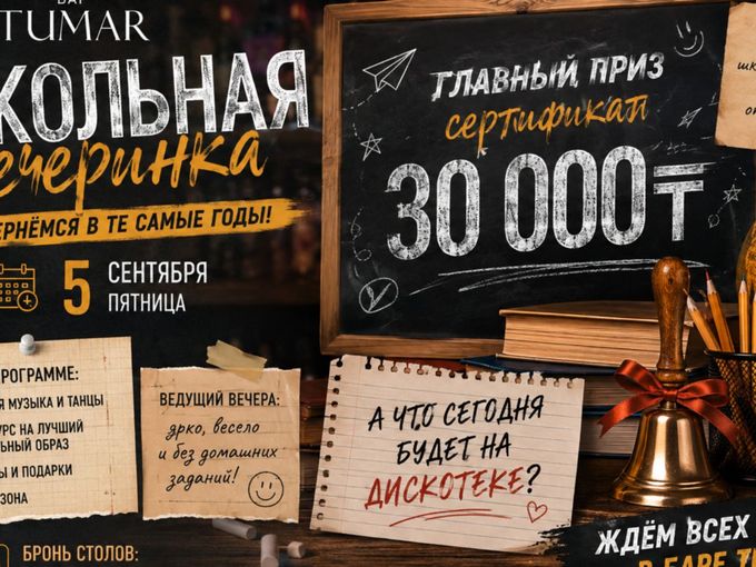 🎒 А ВЫ ГОТОВЫ СНОВА В ШКОЛУ? 😏