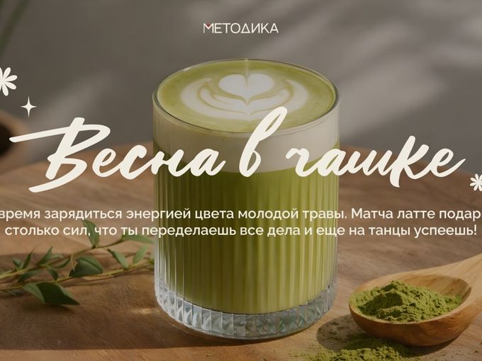 Весна в чашке!