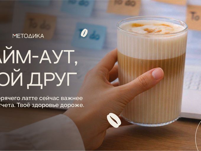 Время сделать перерыв!