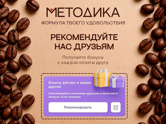 ПЛАТИМ баллами за рекомендации ✨