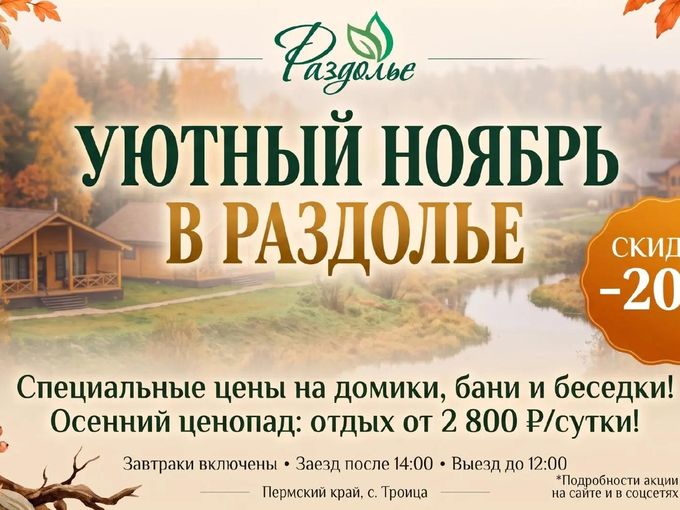 🍂Ноябрь — время собираться вместе